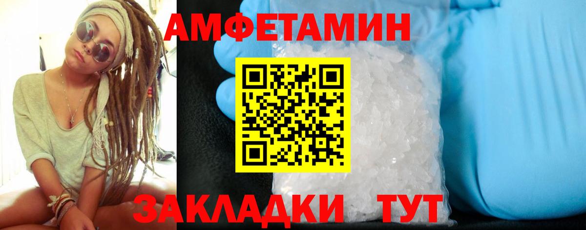 Amphetamine Premium Краснокамск