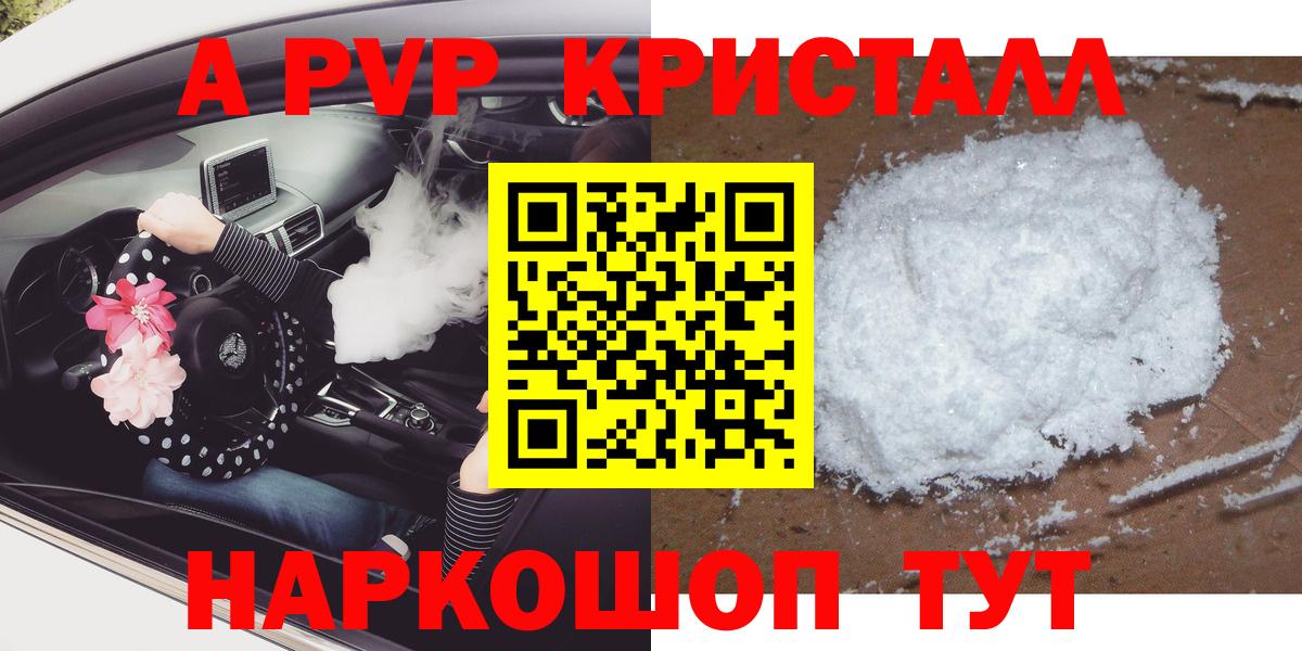 Alpha PVP VHQ Краснокамск