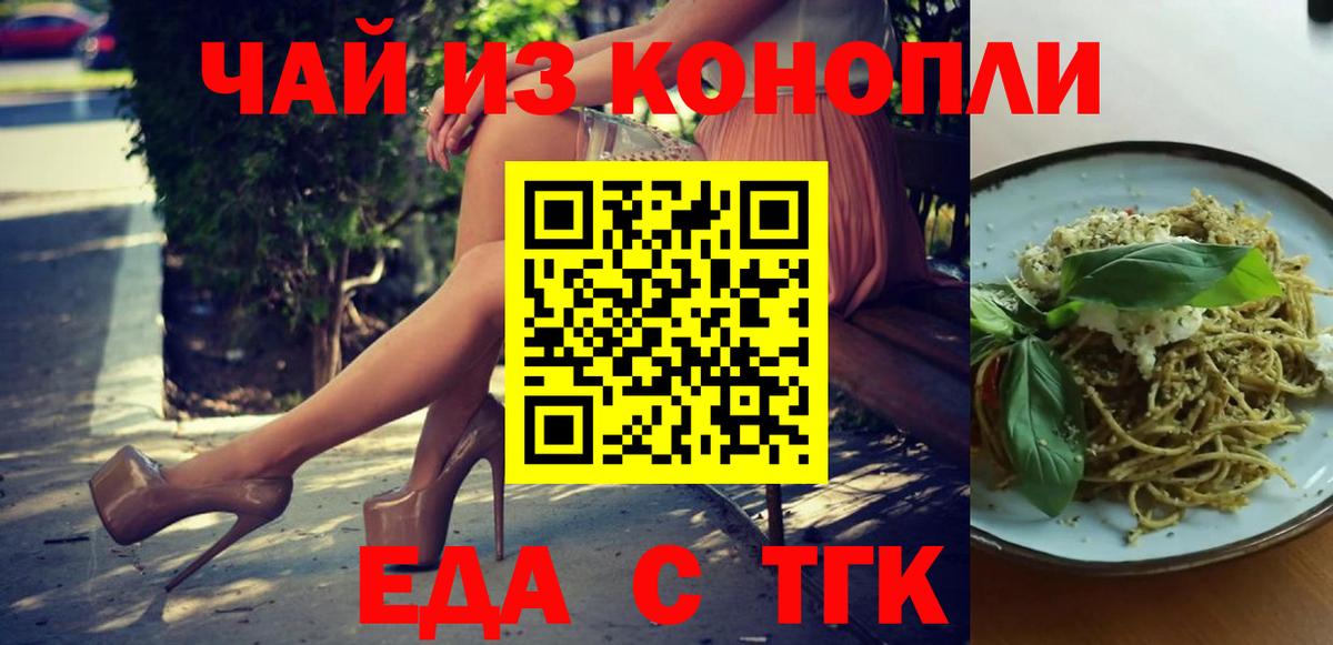 Печенье с ТГК марихуана  Вход с VPN  Краснокамск 