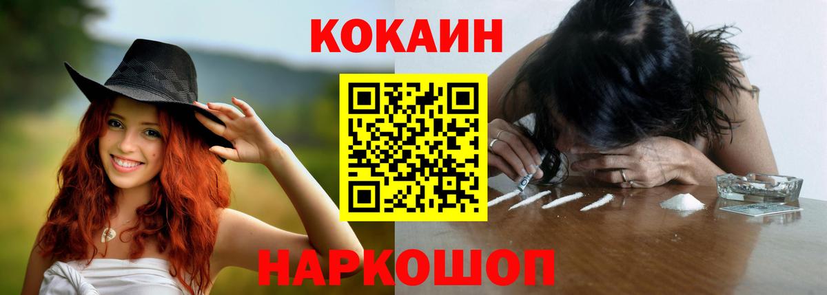 Кокаин Боливия Краснокамск