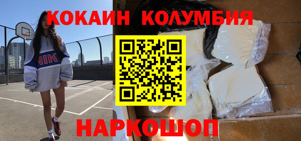 Кокаин VHQ  КОКАИН Боливия  Краснокамск  Вход с VPN 