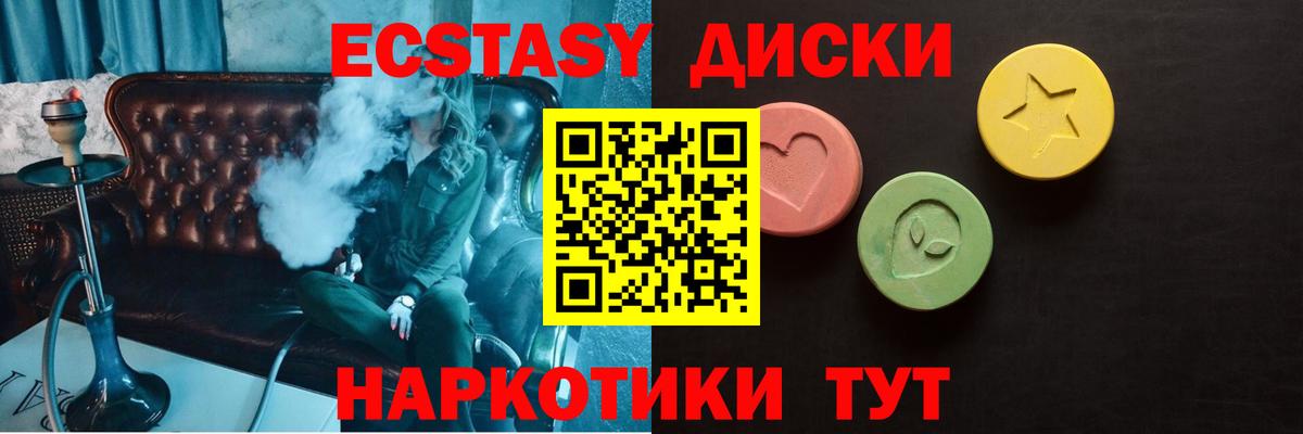 Ecstasy Punisher  Ecstasy 280 MDMA  площадка как зайти  Краснокамск  Вход с VPN 