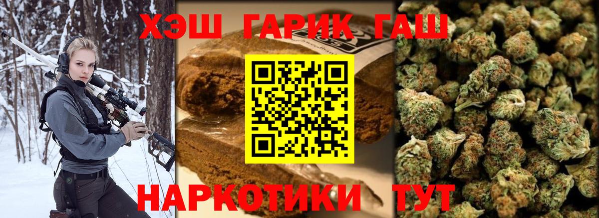 Гашиш VHQ Краснокамск