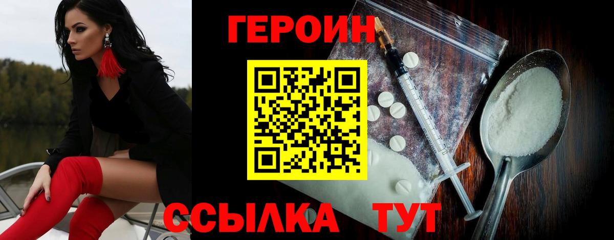 Героин гречка Краснокамск
