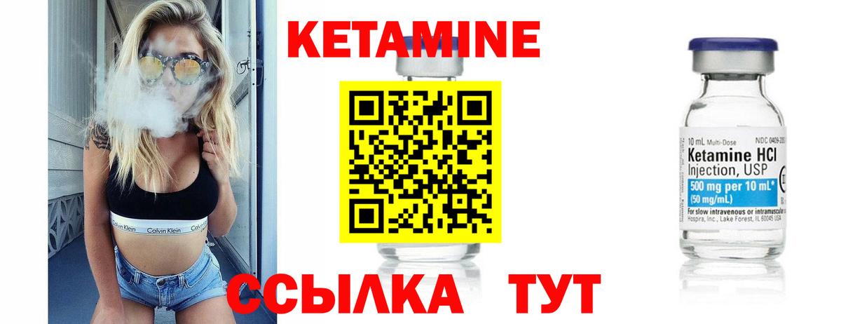 Кетамин ketamine  Вход с VPN  Краснокамск  Кетамин ketamine 