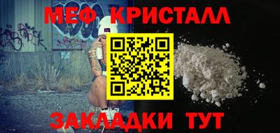 мефедрон мука Краснознаменск