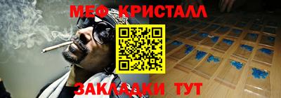 мефедрон мука Краснознаменск