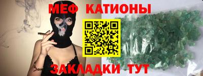 мефедрон мука Краснознаменск