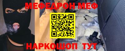 мефедрон мука Краснознаменск