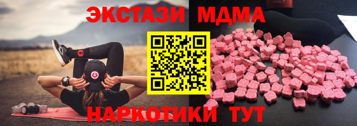 МДМА VHQ  MDMA кристаллы  Краснокамск  МДМА  Вход с VPN 