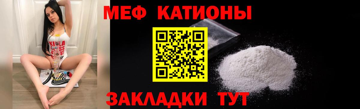 МЕФ мука Краснокамск