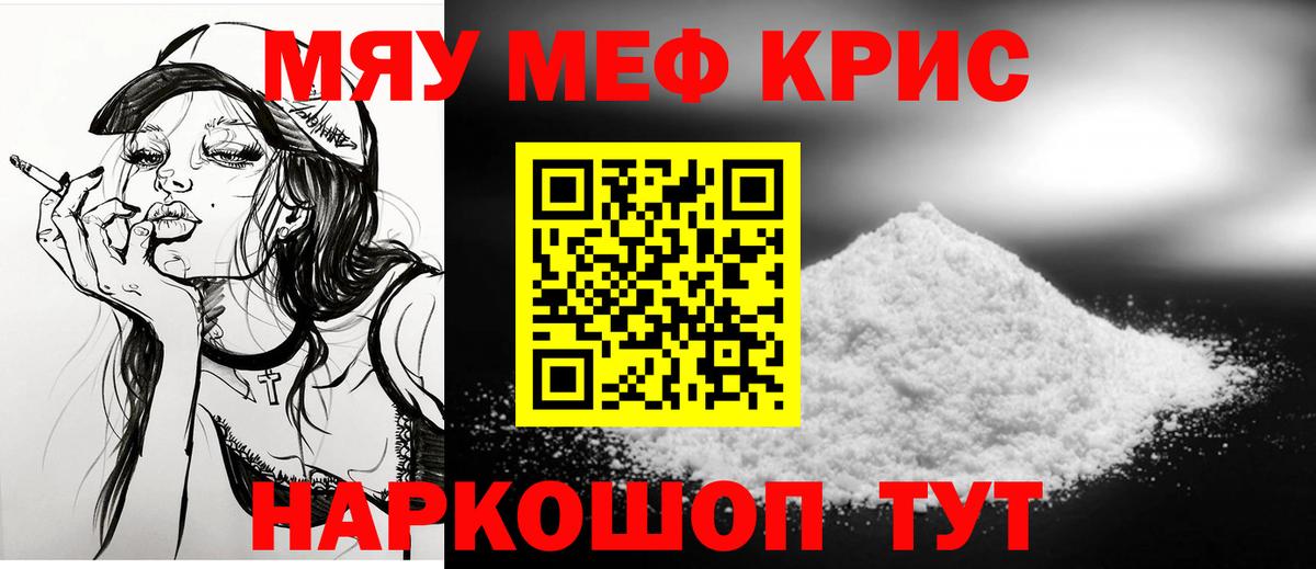 МЕФ VHQ  Вход с VPN  Меф  Краснокамск 