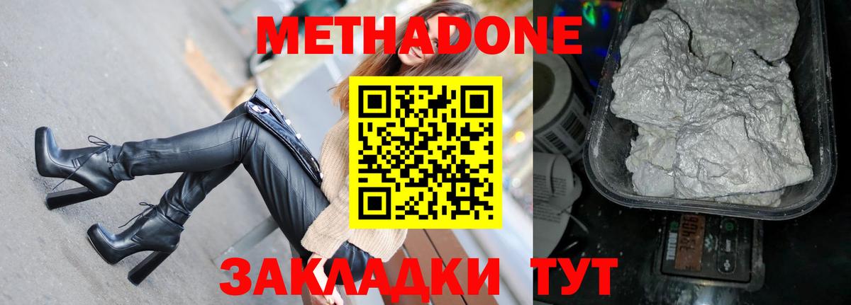 МЕТАДОН мёд  Вход с VPN  Метадон methadone  МЕГА как войти  Краснокамск 