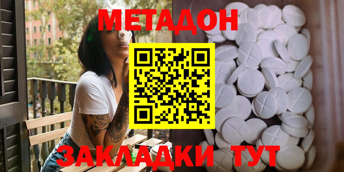 Метадон VHQ Краснокамск