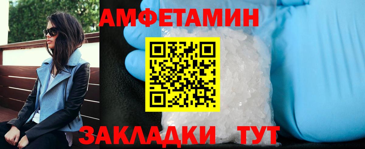 Первитин мет  Первитин мет  Вход с VPN  Краснокамск 