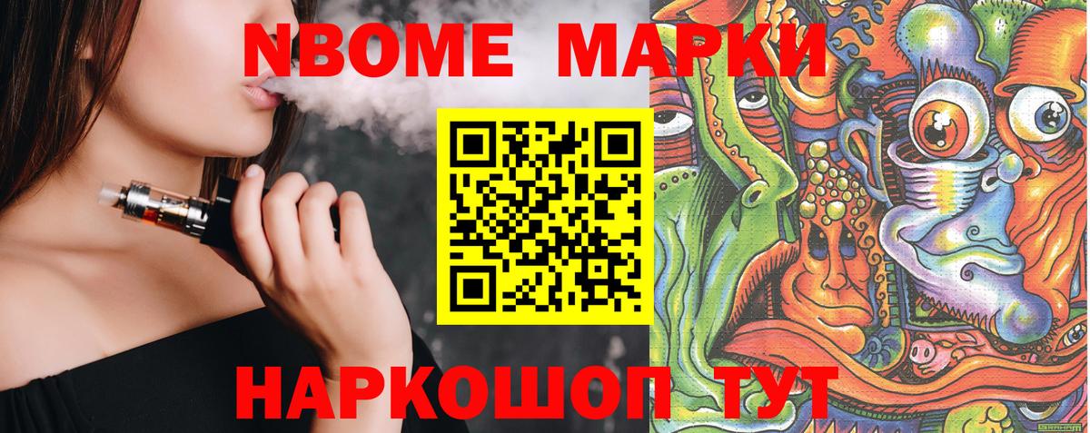 Марки NBOMe 1,5мг  купить закладку  Краснокамск  Вход с VPN 