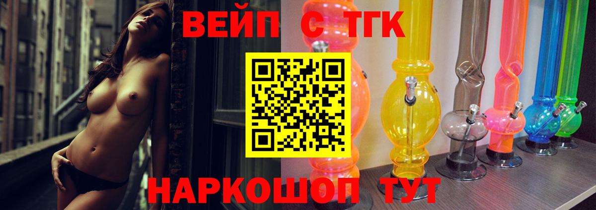Дистиллят ТГК гашишное масло Краснокамск