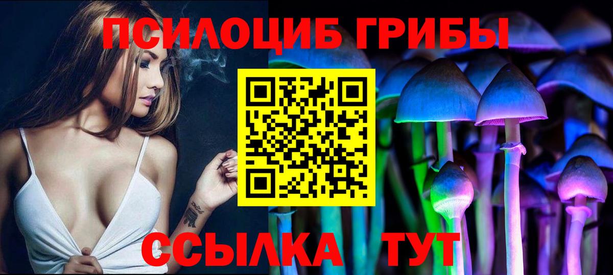 Псилоцибиновые грибы Psilocybe  Вход с VPN  Краснокамск  Псилоцибиновые грибы MAGIC MUSHROOMS 